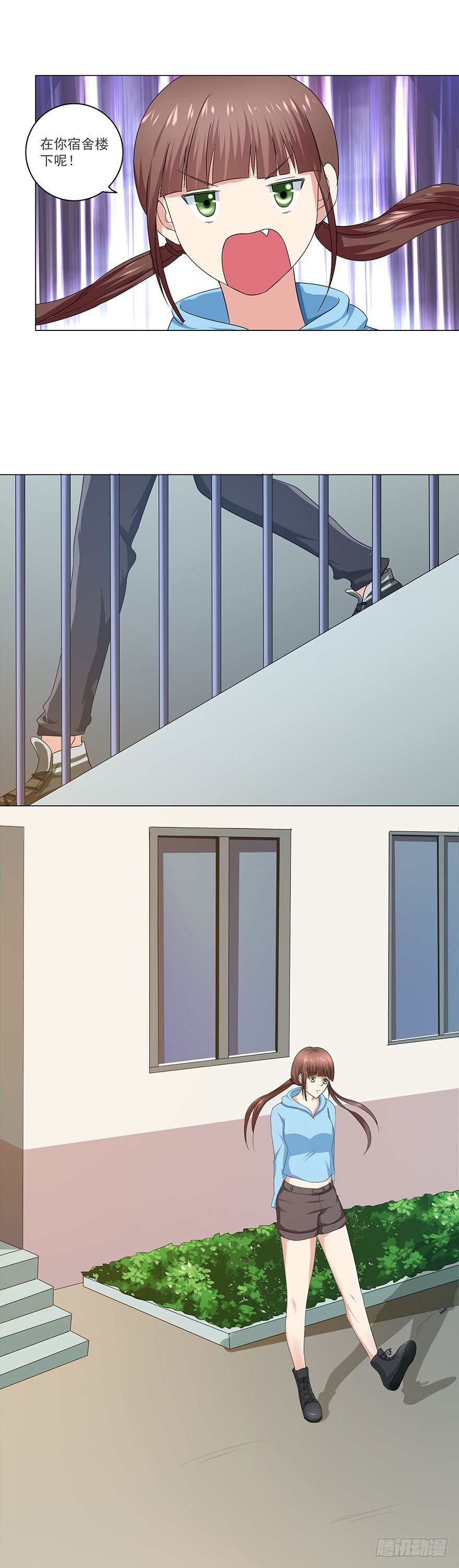 《都市修炼狂潮》第20话 我又不傻 第8页