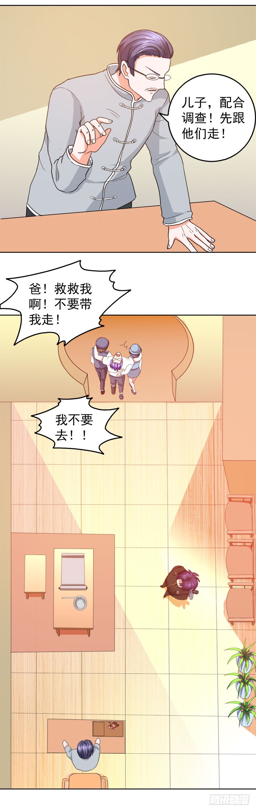 《都市修炼狂潮》第24话 反转！ 第13页