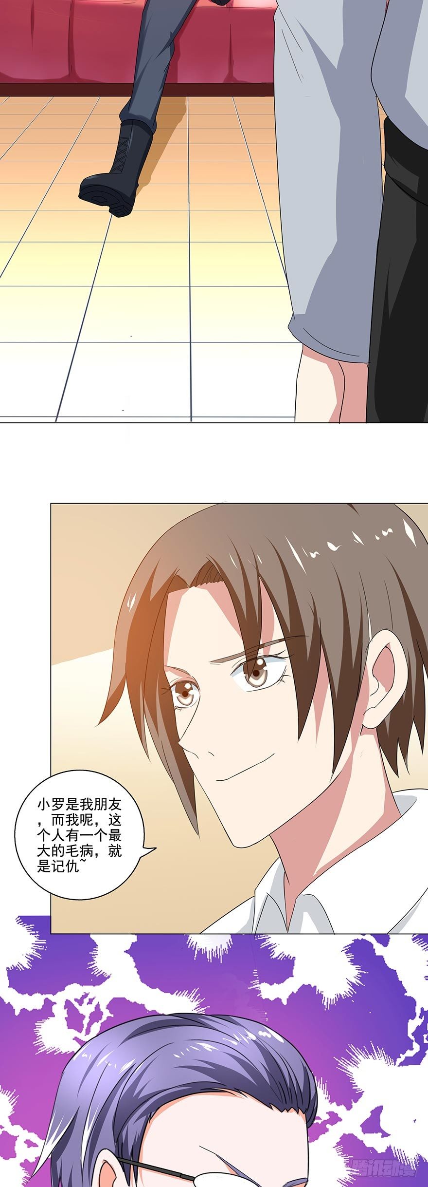 《都市修炼狂潮》第26话 谈判 第12页