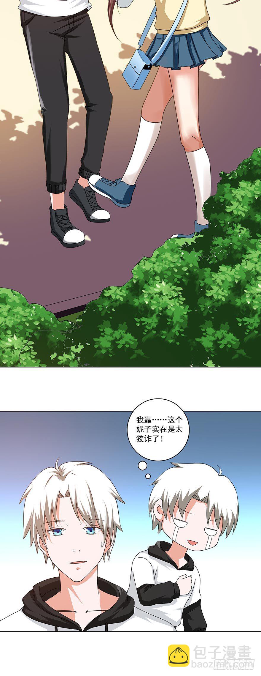 《都市修炼狂潮》第27话 仰止高山 第14页