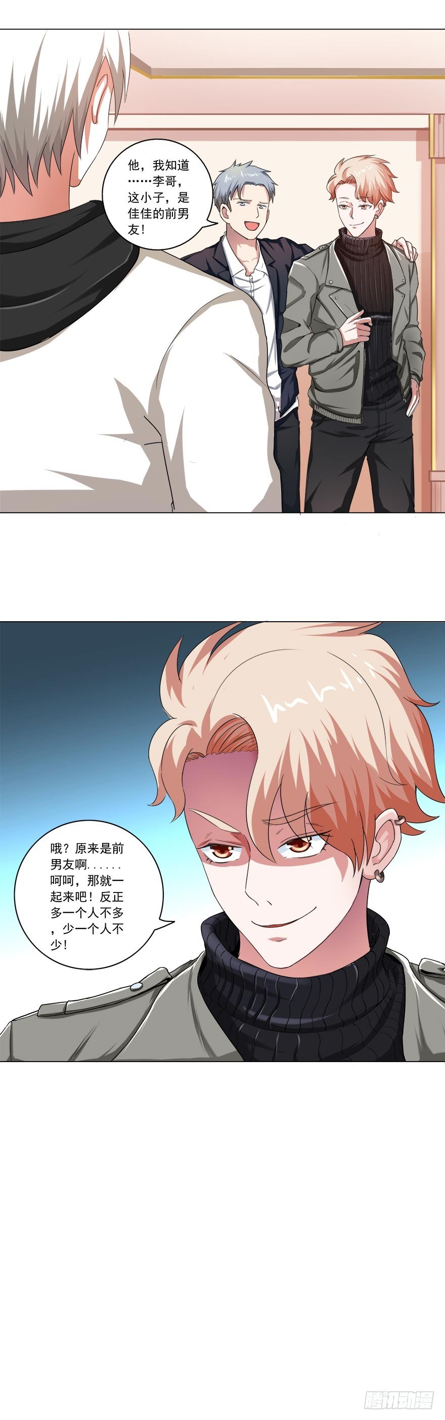 《都市修炼狂潮》第28话 什么都不算 第4页