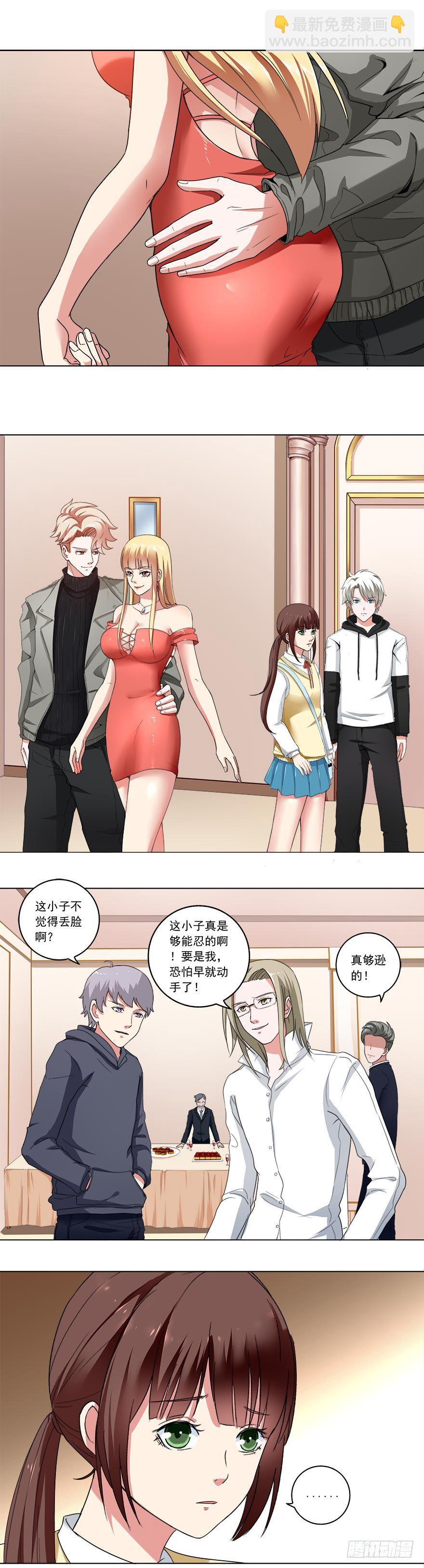 《都市修炼狂潮》第28话 什么都不算 第5页