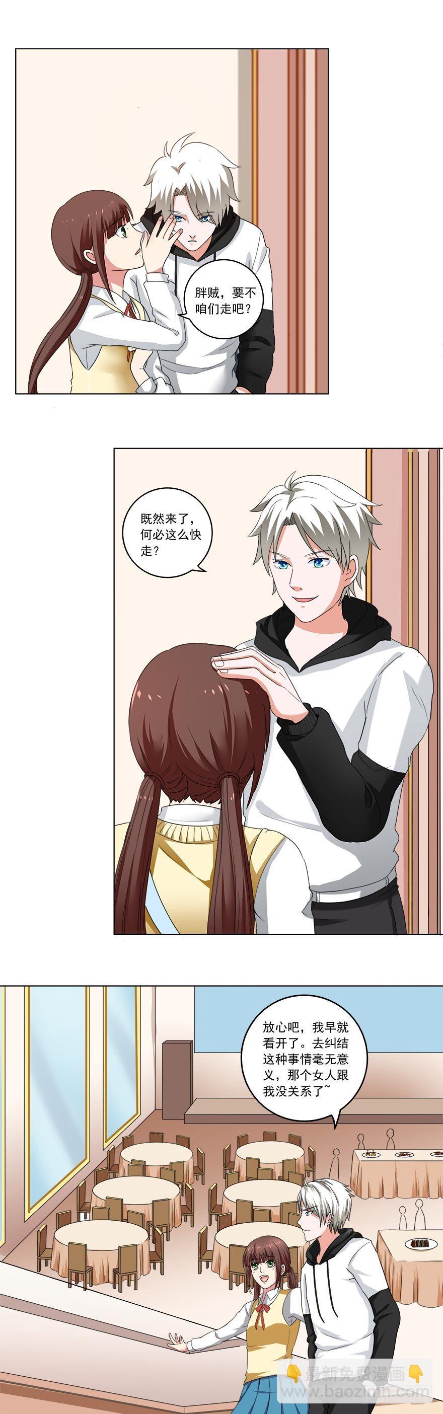 《都市修炼狂潮》第28话 什么都不算 第6页