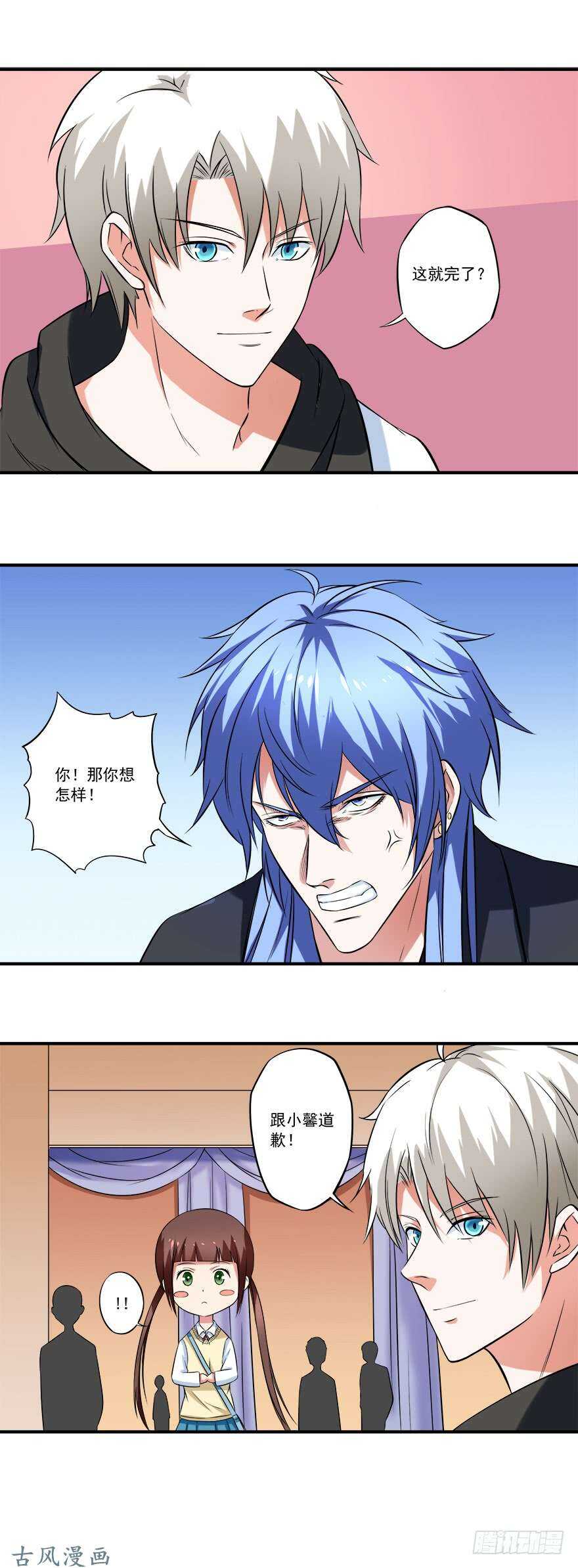 《都市修炼狂潮》第31话 窝边草 第6页