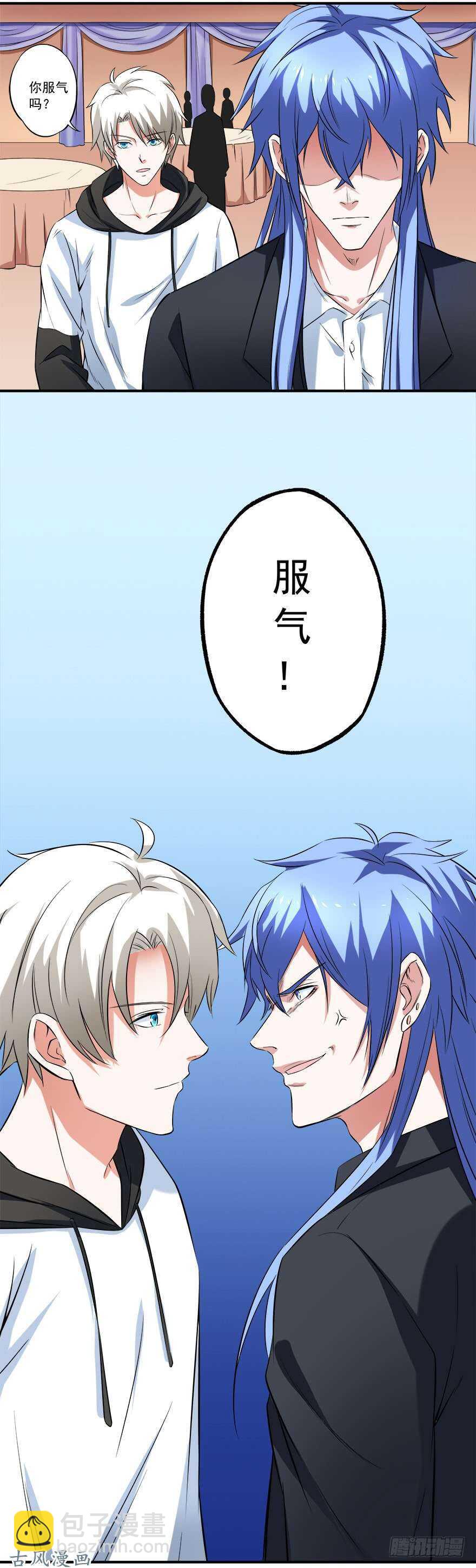 《都市修炼狂潮》第31话 窝边草 第8页