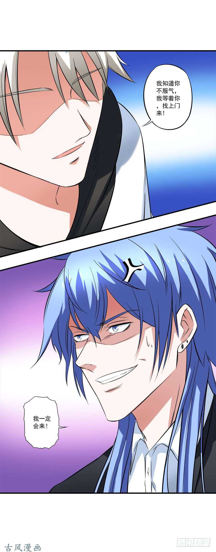 《都市修炼狂潮》第31话 窝边草 第9页