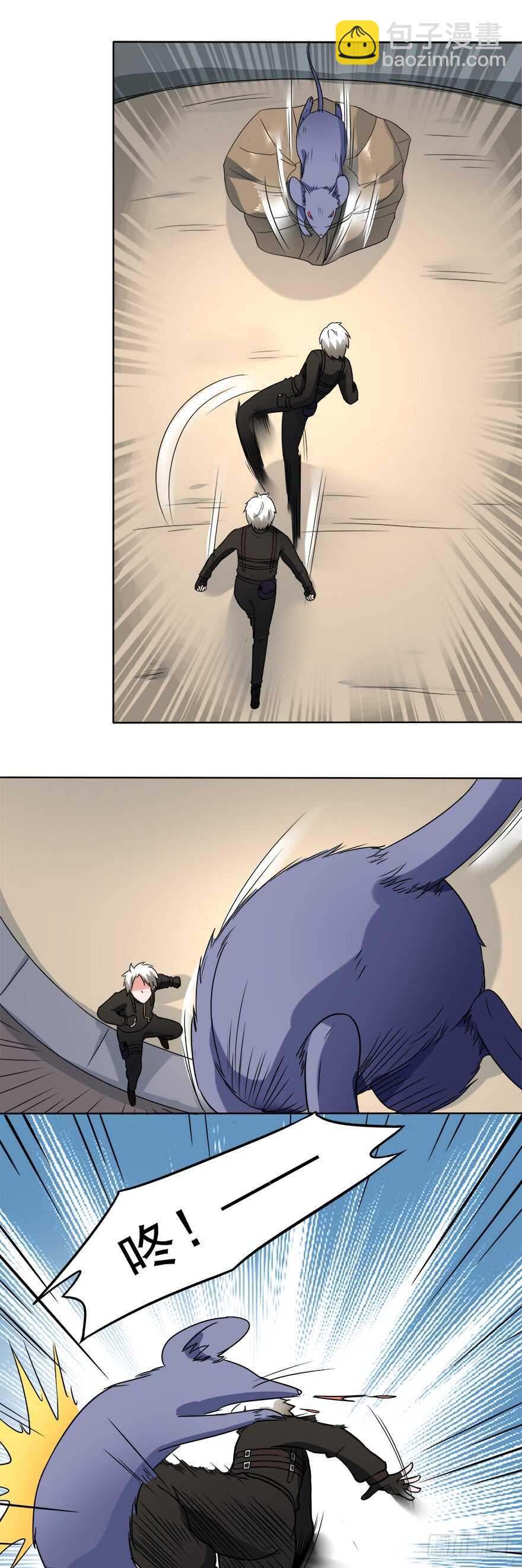 《都市修炼狂潮》第34话 计划有变 第5页