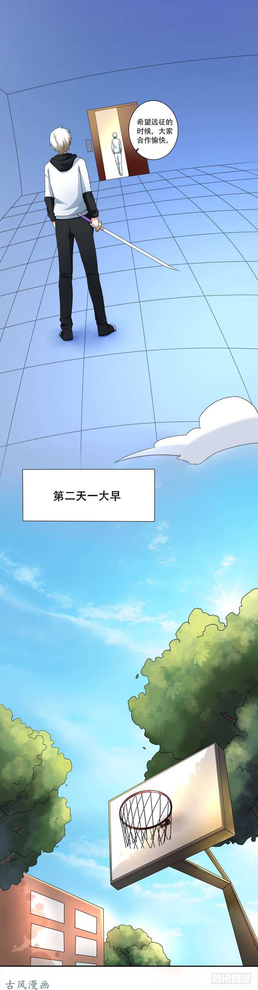 《都市修炼狂潮》第32话 白斩 第19页