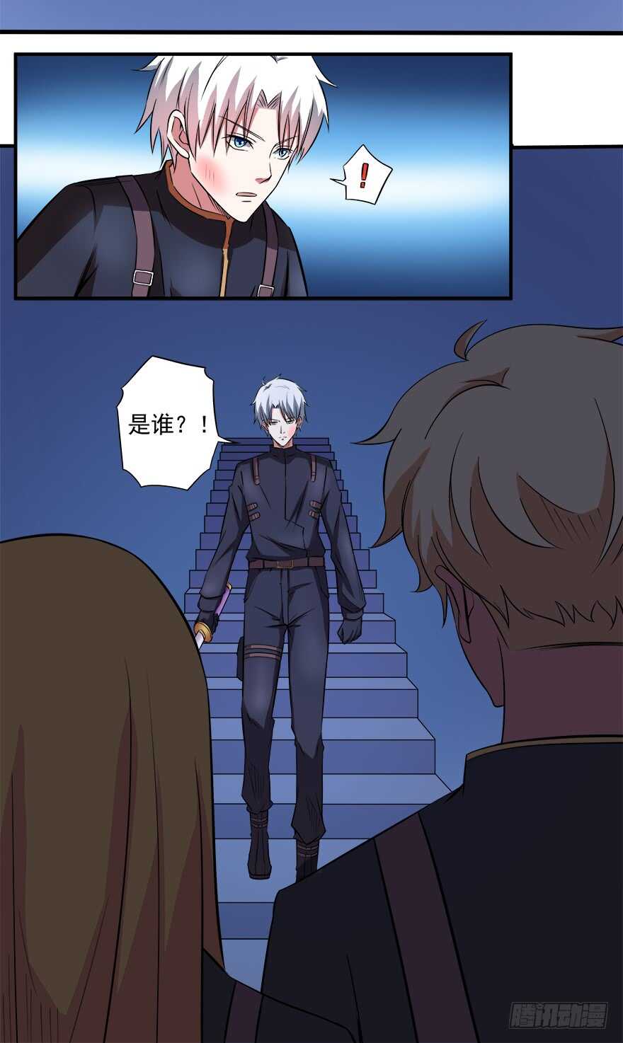 《都市修炼狂潮》第35话 猎杀！ 第12页