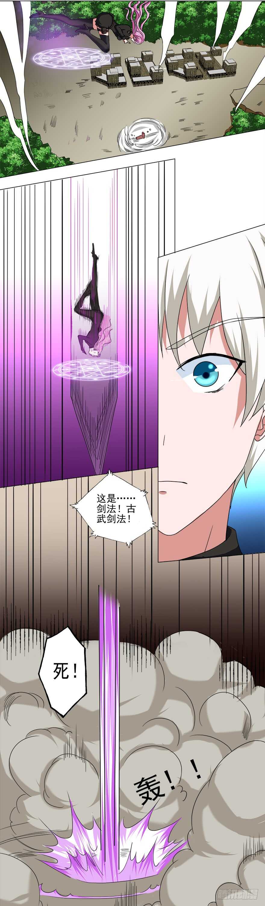《都市修炼狂潮》第38话 出手 第14页