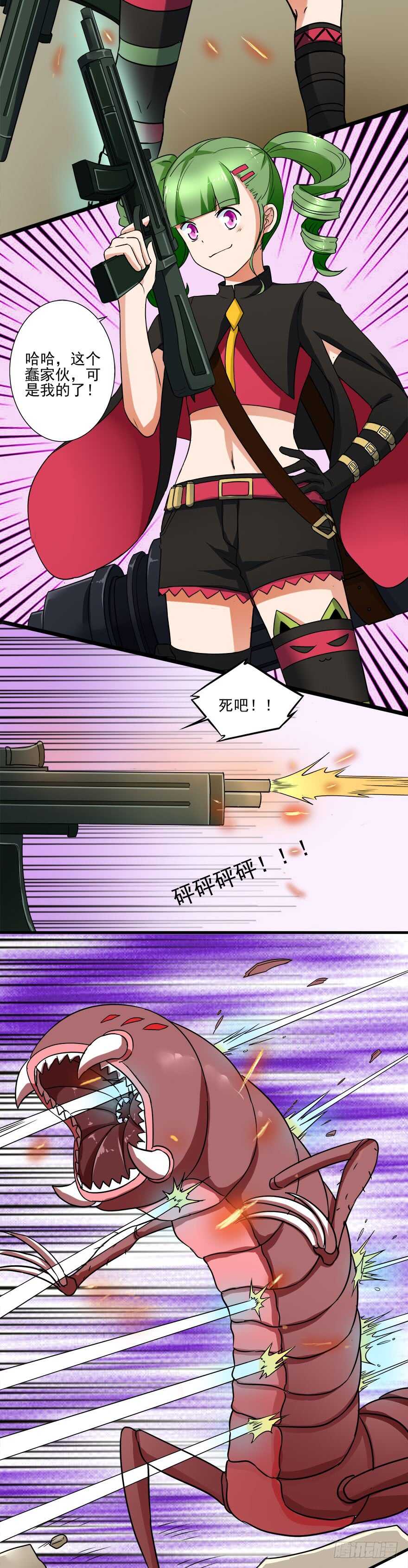 《都市修炼狂潮》第38话 出手 第3页