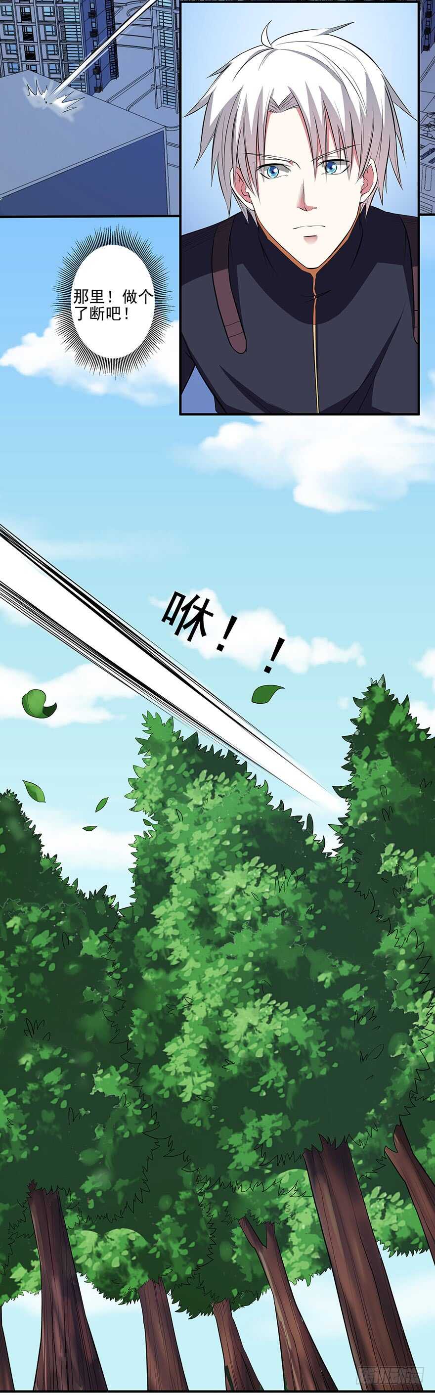 《都市修炼狂潮》第41话 我必杀了你！ 第10页