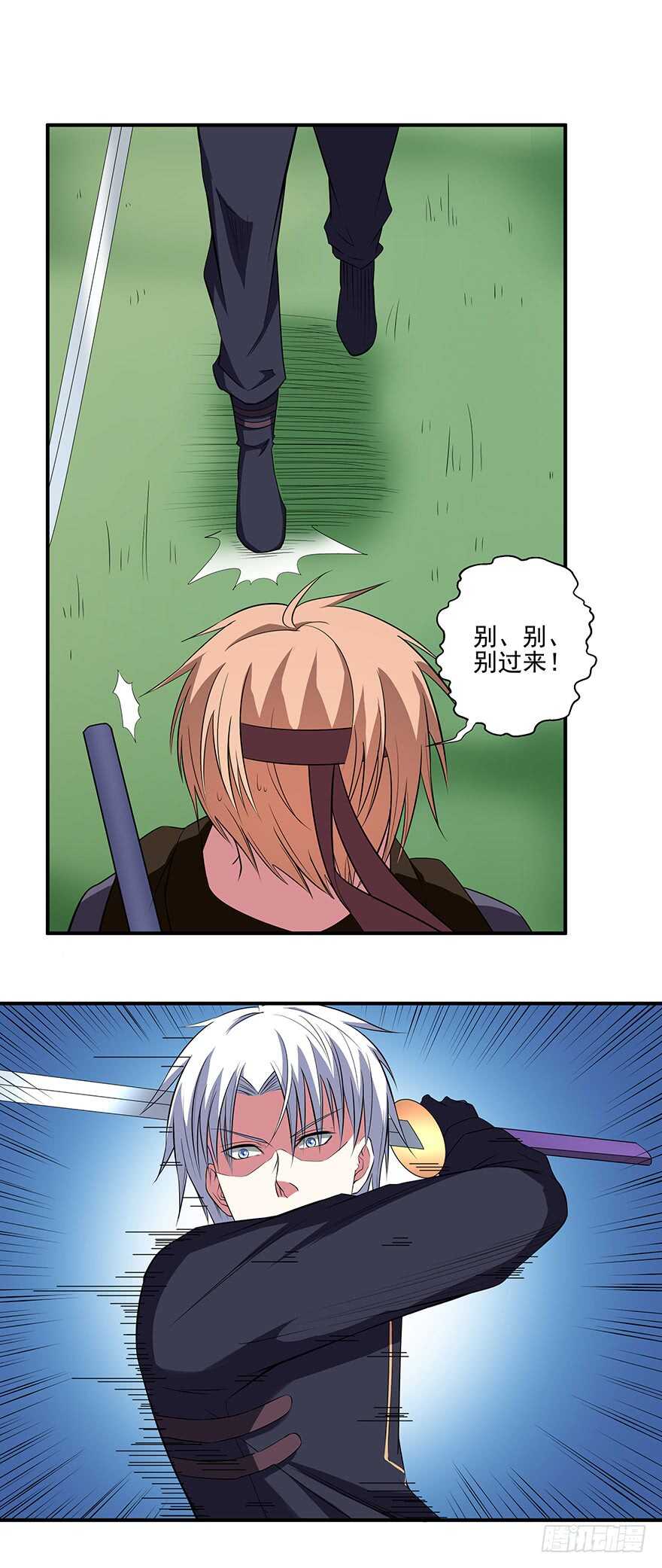 《都市修炼狂潮》第41话 我必杀了你！ 第15页