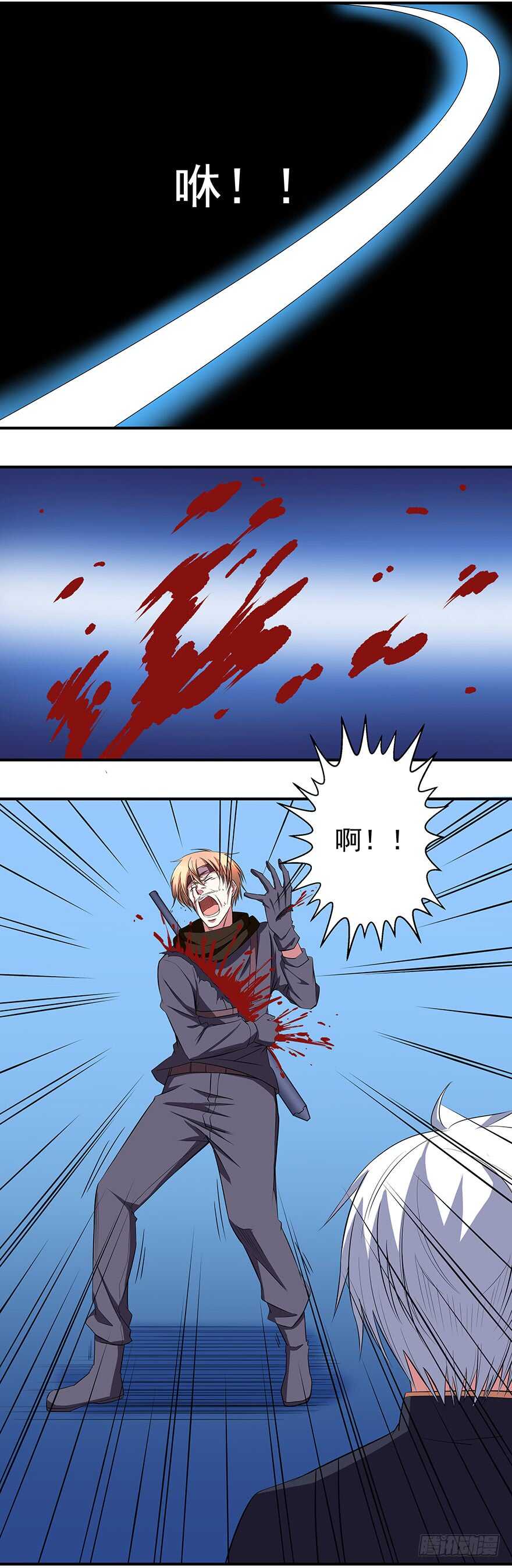 《都市修炼狂潮》第41话 我必杀了你！ 第16页