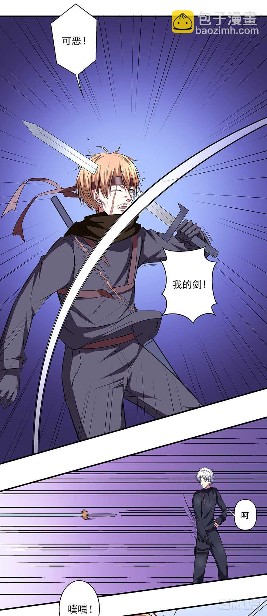 《都市修炼狂潮》第41话 我必杀了你！ 第19页