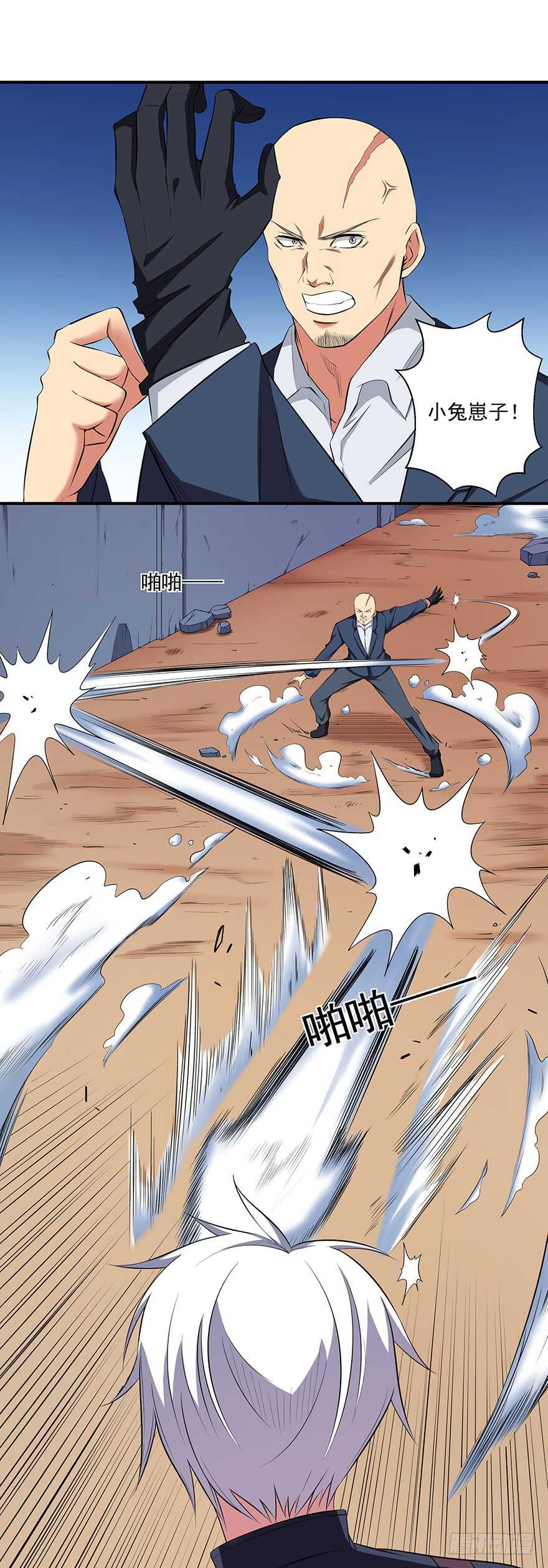《都市修炼狂潮》第41话 我必杀了你！ 第2页
