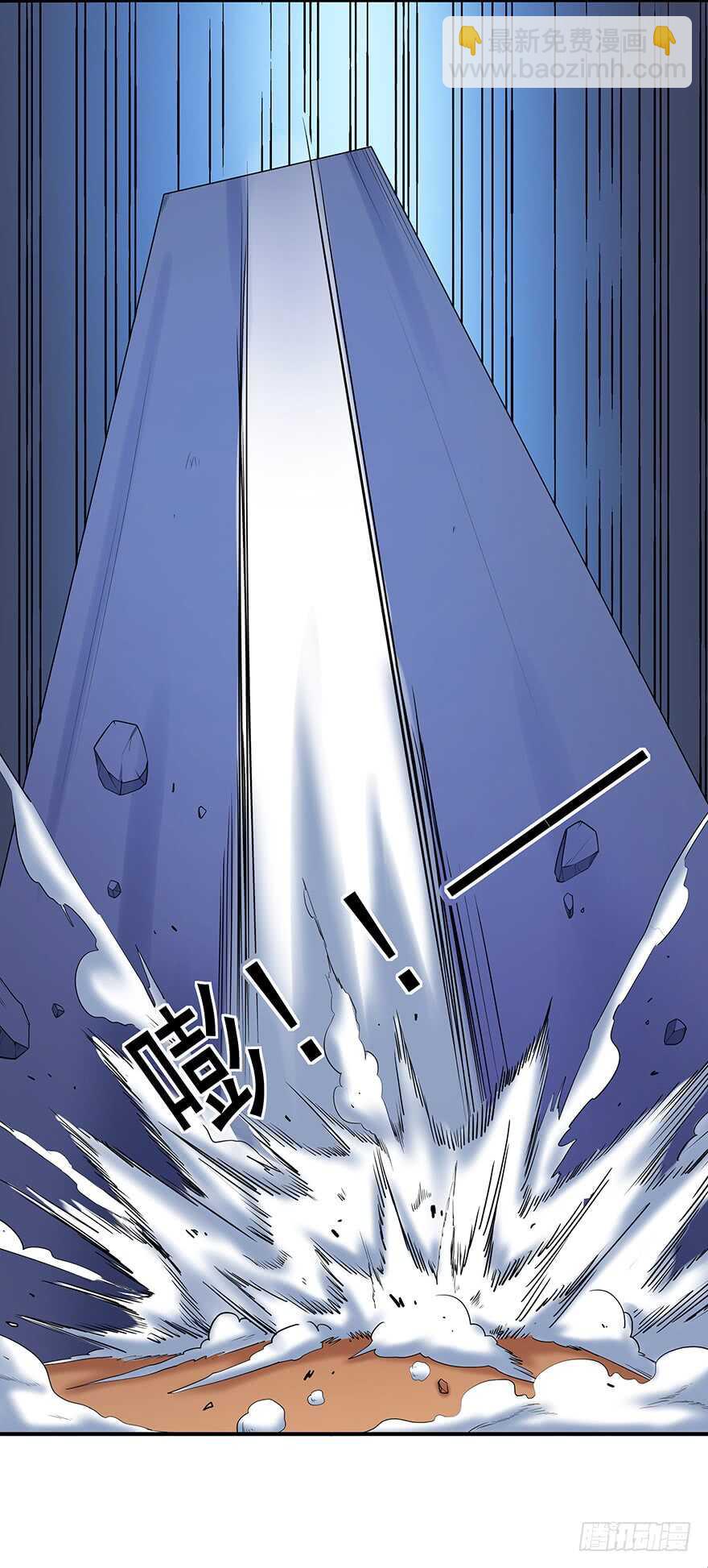《都市修炼狂潮》第41话 我必杀了你！ 第4页