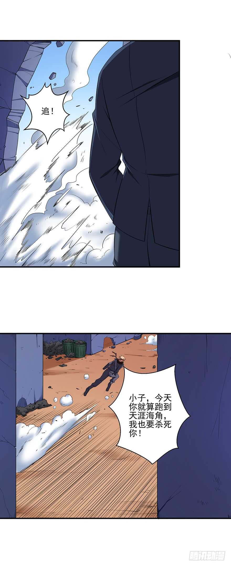 《都市修炼狂潮》第41话 我必杀了你！ 第7页