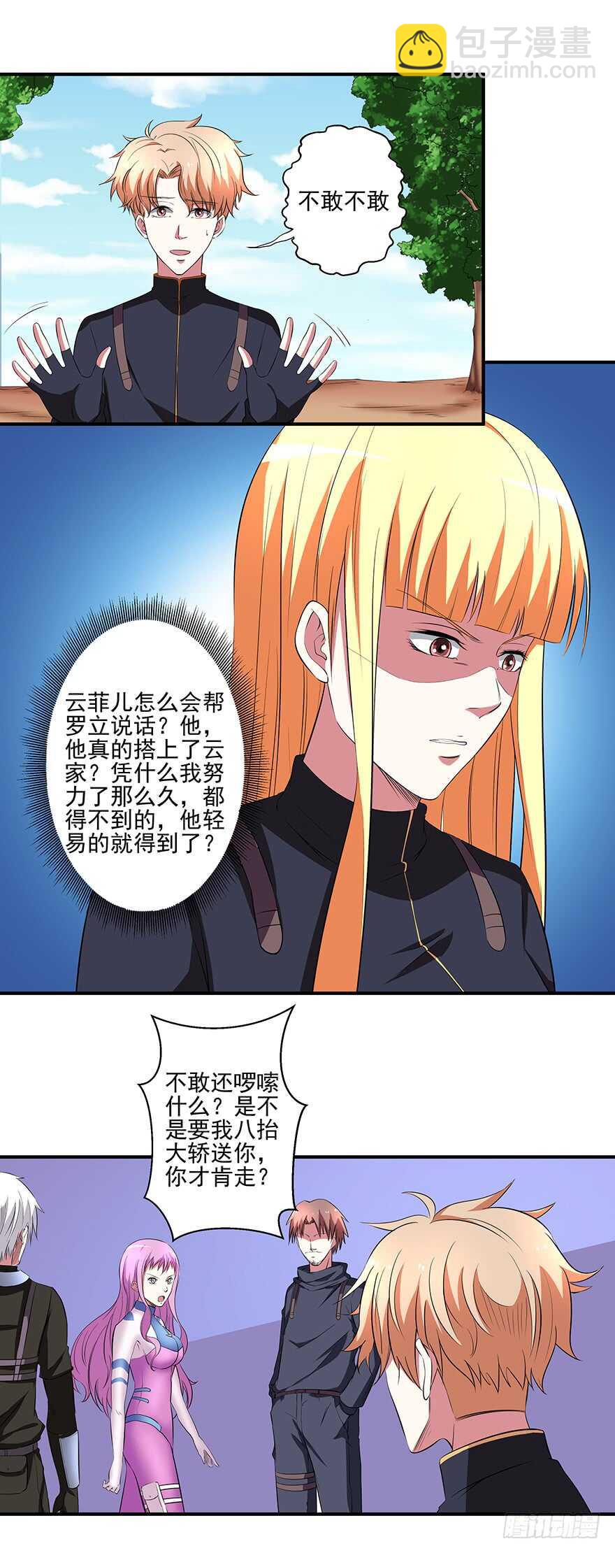 《都市修炼狂潮》第42话 挑衅 第14页