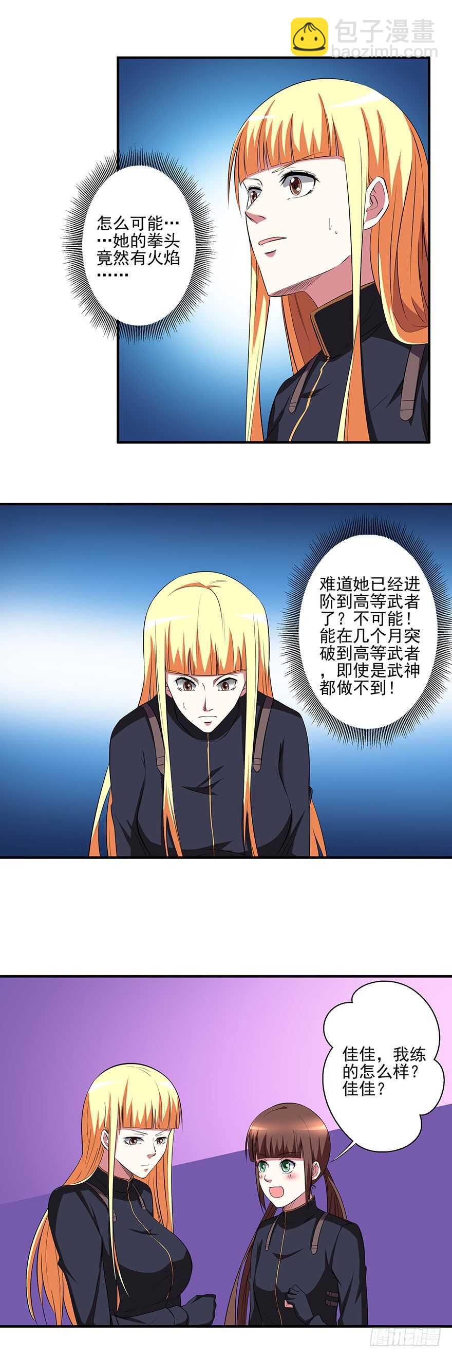《都市修炼狂潮》第43话 恍然大悟 第15页