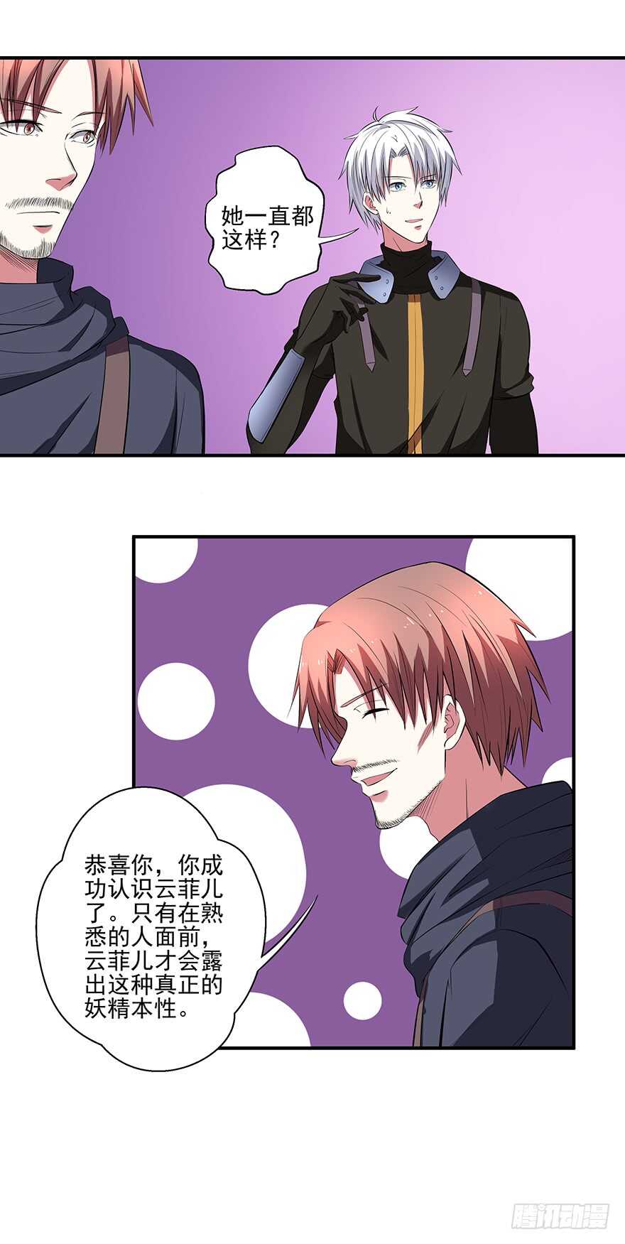 《都市修炼狂潮》第43话 恍然大悟 第3页