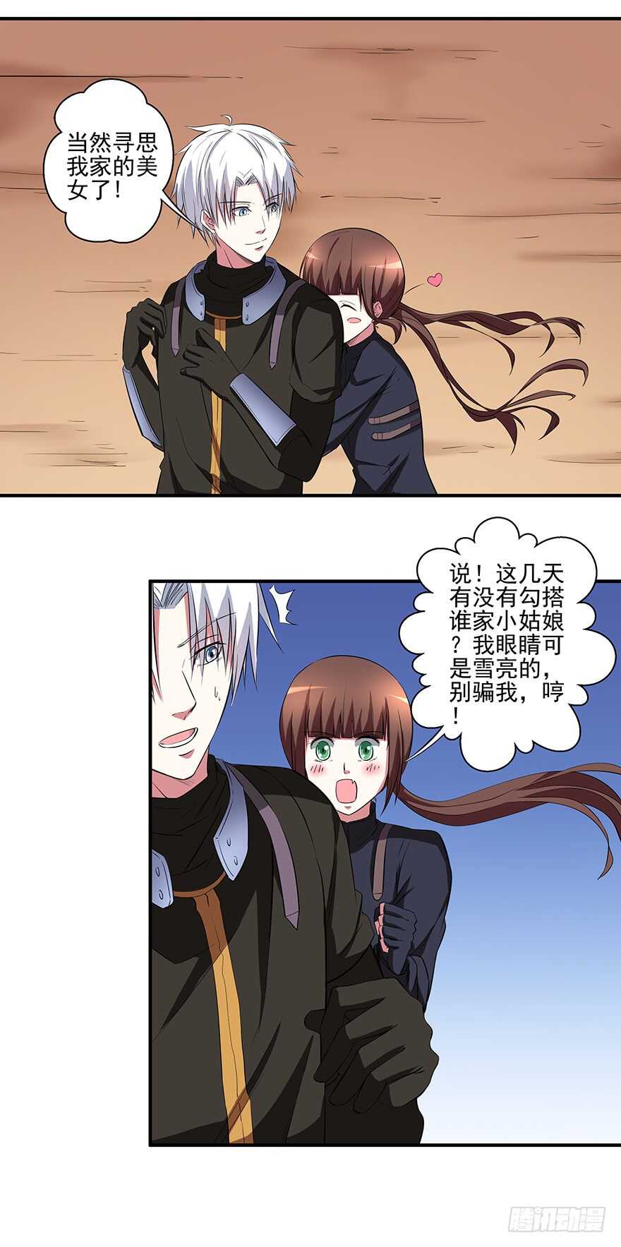 《都市修炼狂潮》第43话 恍然大悟 第6页
