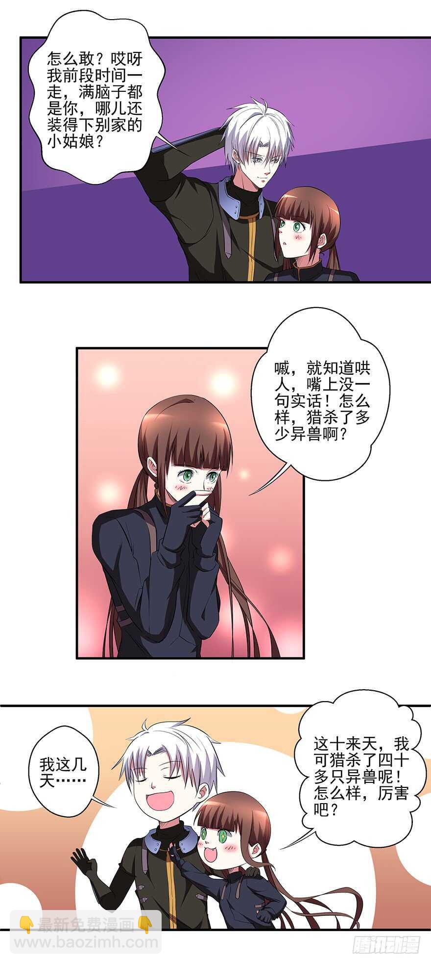 《都市修炼狂潮》第43话 恍然大悟 第7页