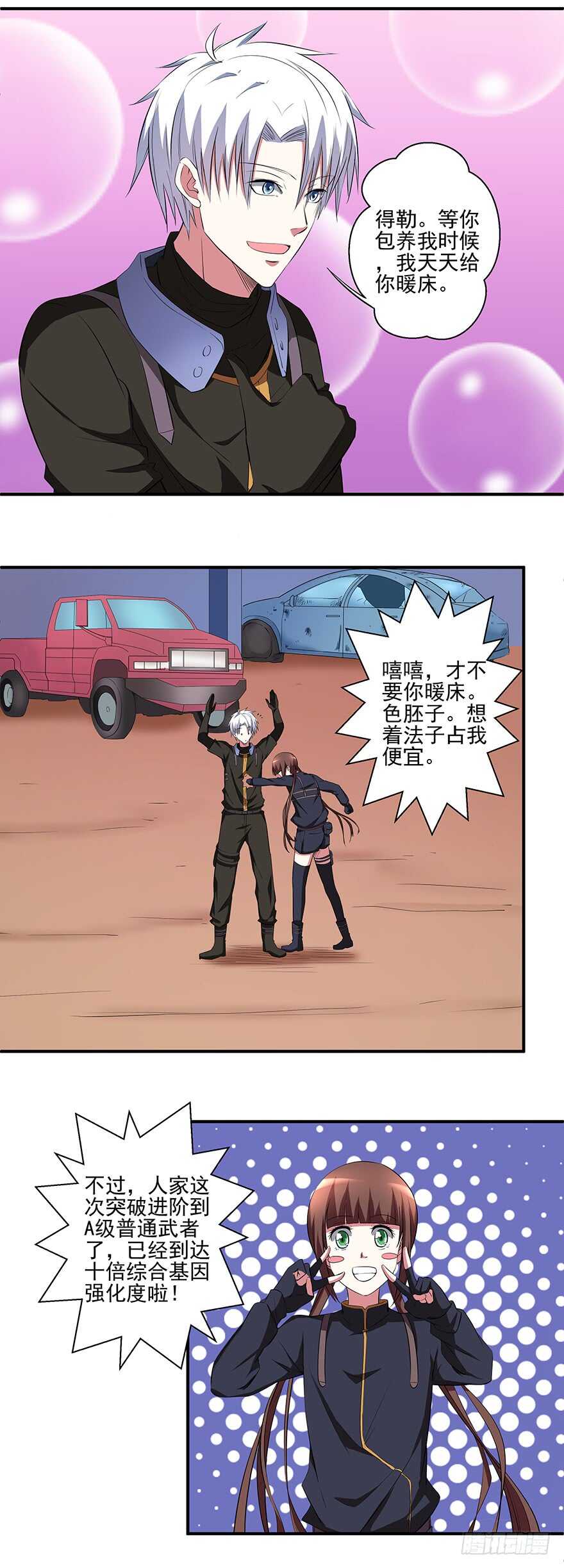 《都市修炼狂潮》第43话 恍然大悟 第9页