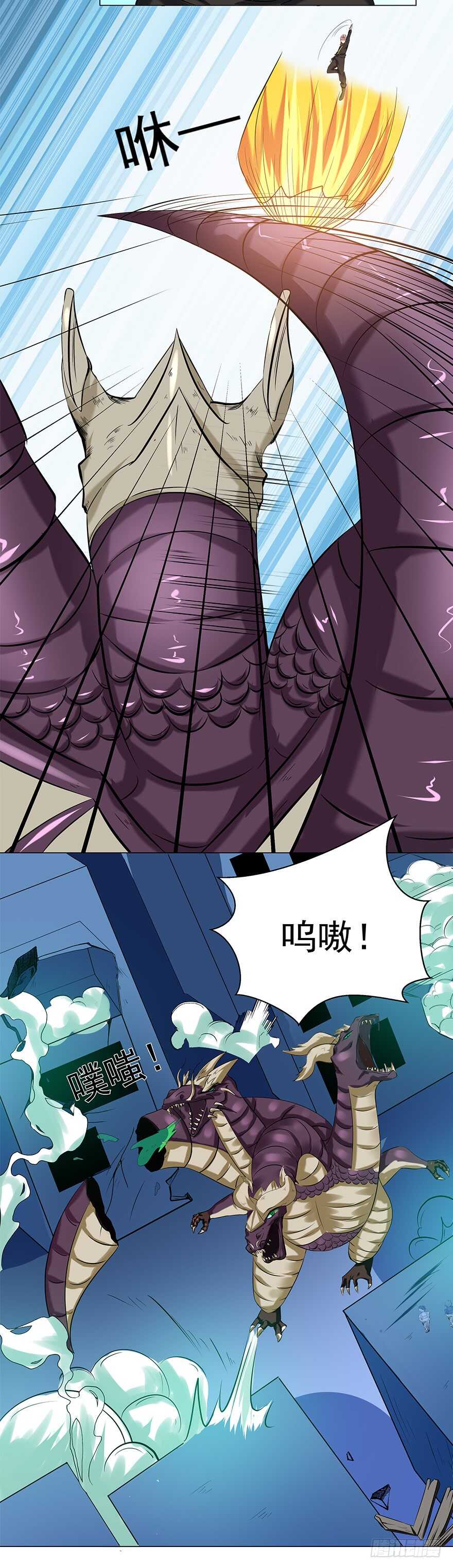 《都市修炼狂潮》第45话 三头碧晶兽 第17页