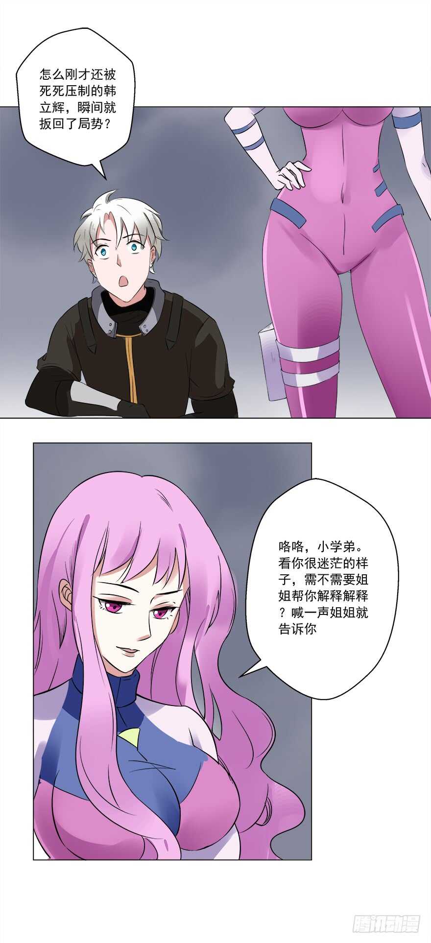 《都市修炼狂潮》第45话 三头碧晶兽 第18页