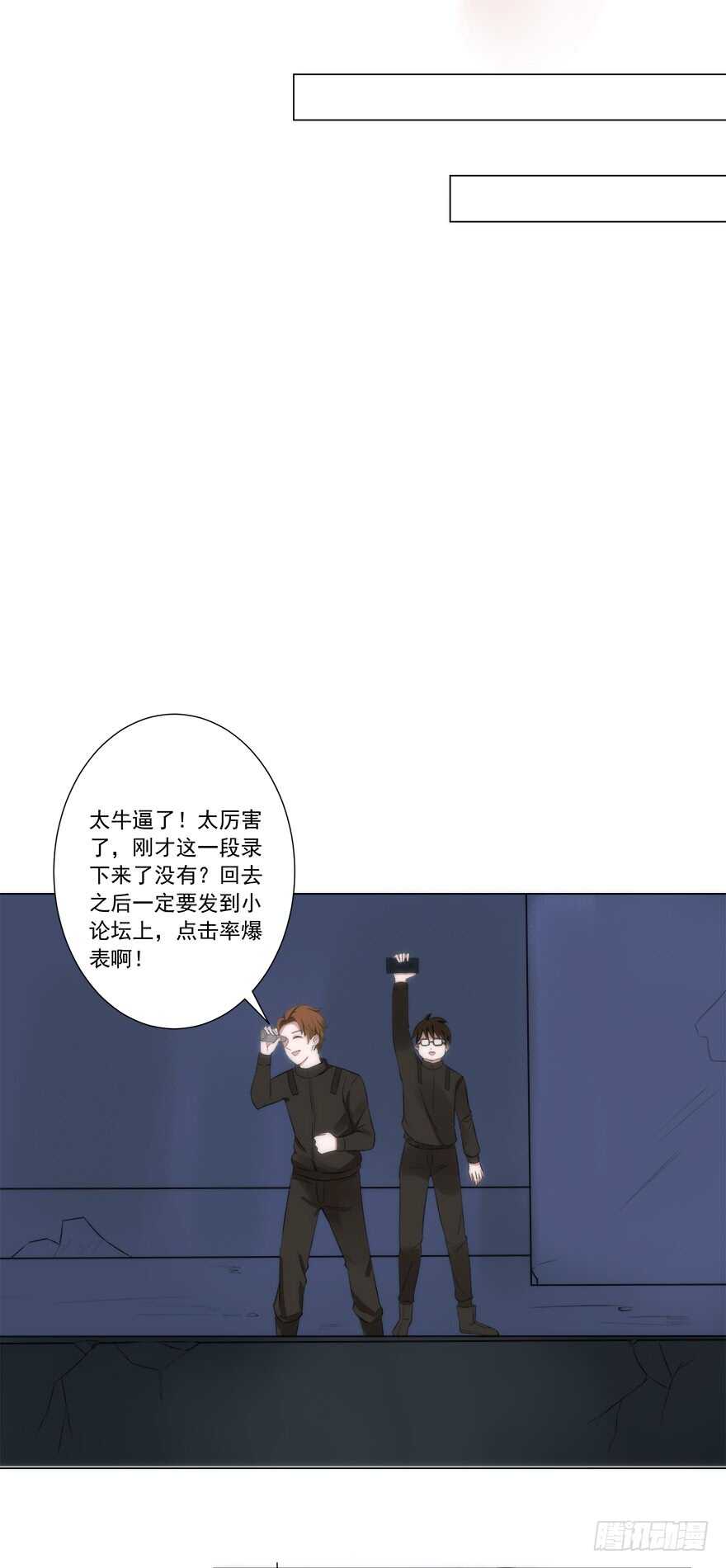 《都市修炼狂潮》第45话 三头碧晶兽 第21页