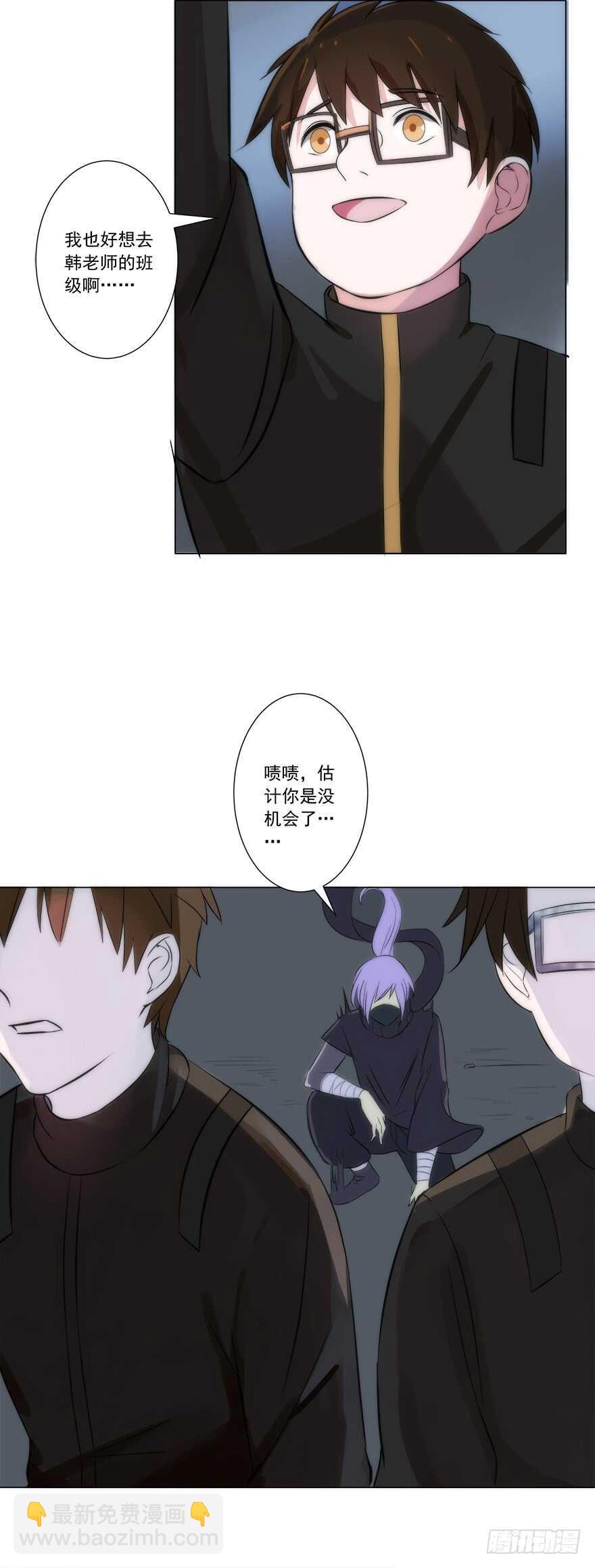 《都市修炼狂潮》第45话 三头碧晶兽 第22页