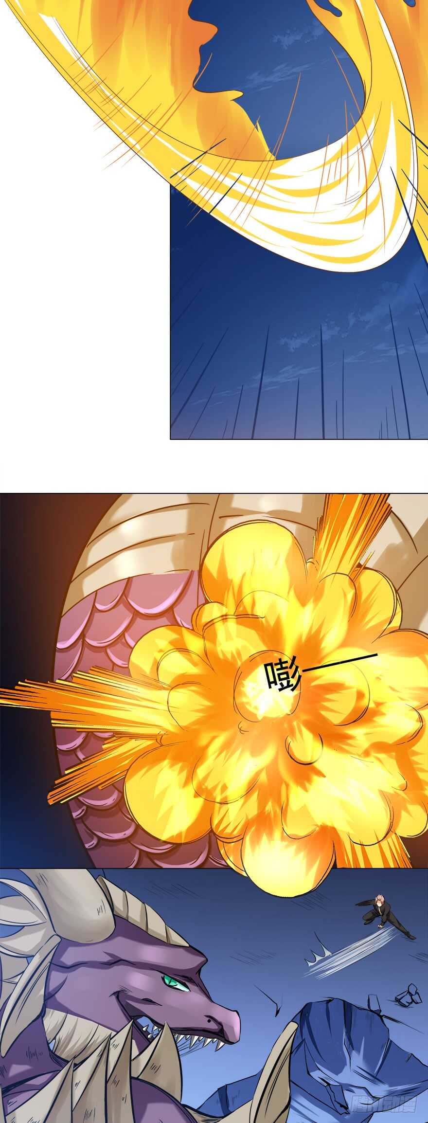 《都市修炼狂潮》第45话 三头碧晶兽 第9页