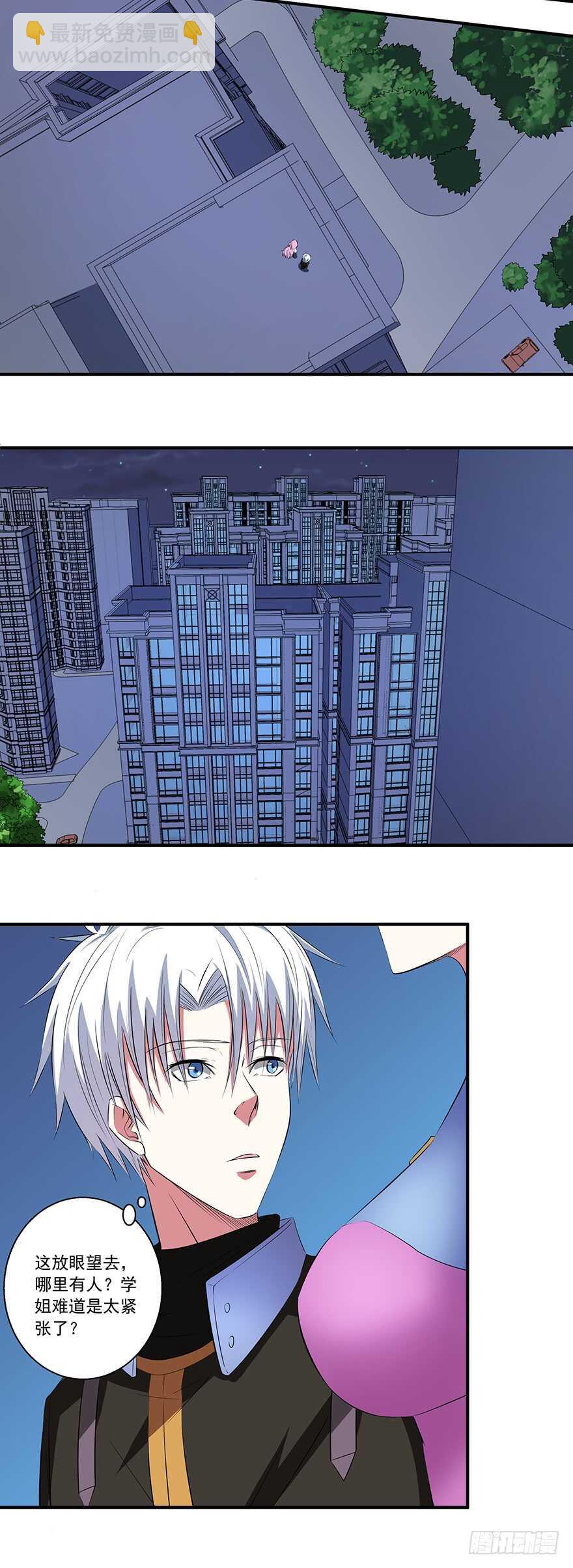 《都市修炼狂潮》第46话 天罗地网 第8页
