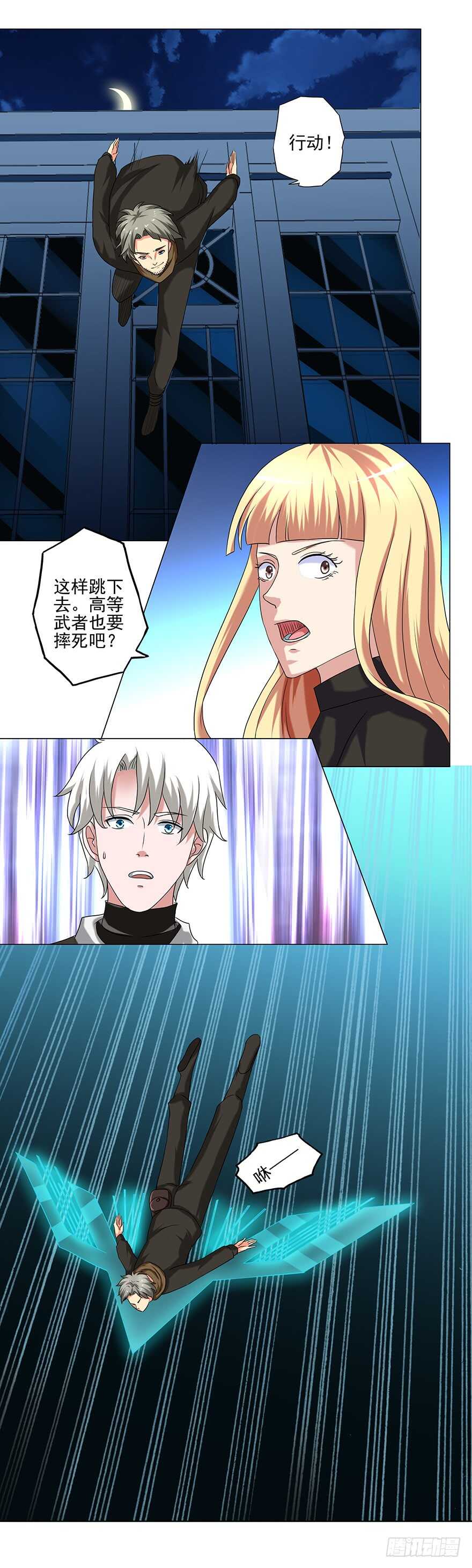 《都市修炼狂潮》第44话 占便宜 第11页