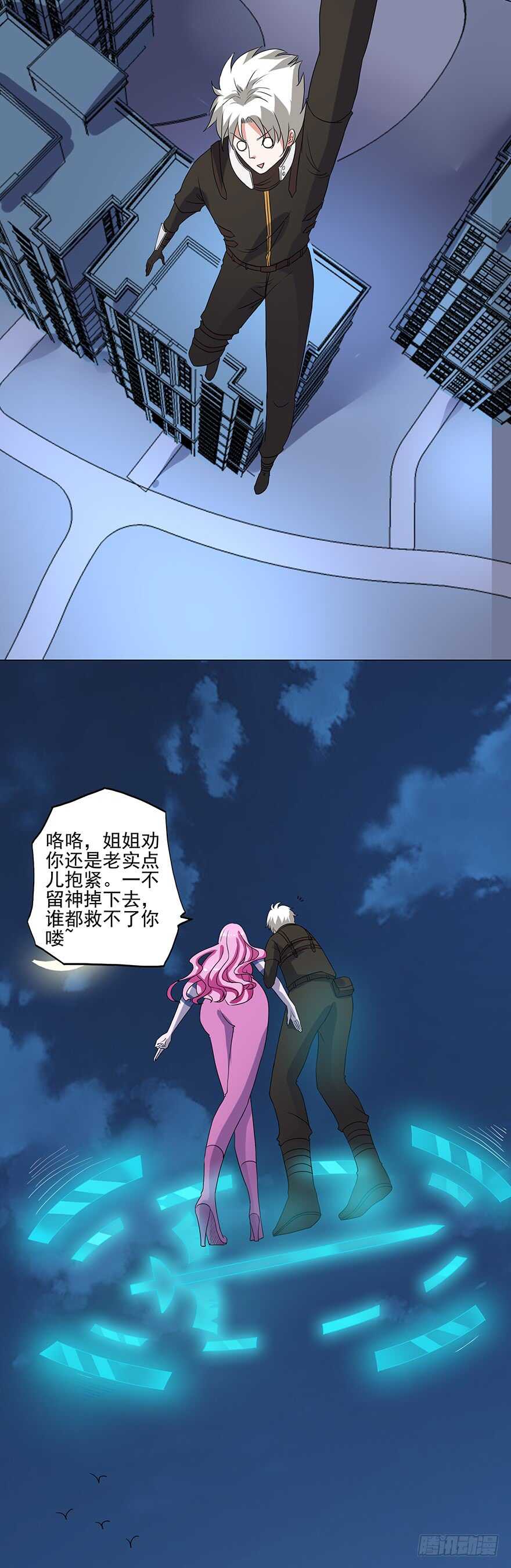 《都市修炼狂潮》第44话 占便宜 第14页