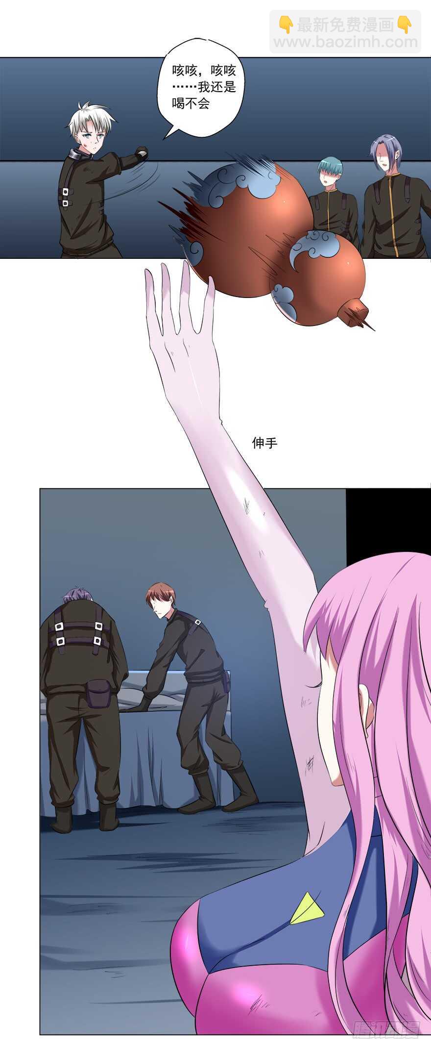 《都市修炼狂潮》第49话 计划 第10页