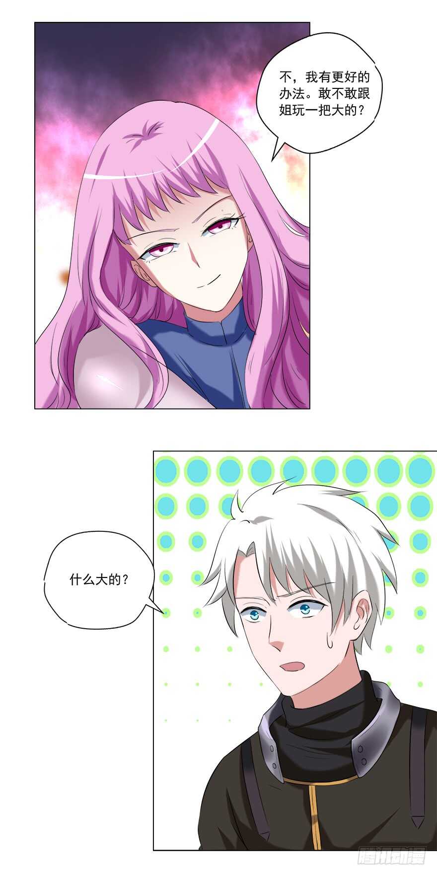 《都市修炼狂潮》第49话 计划 第14页