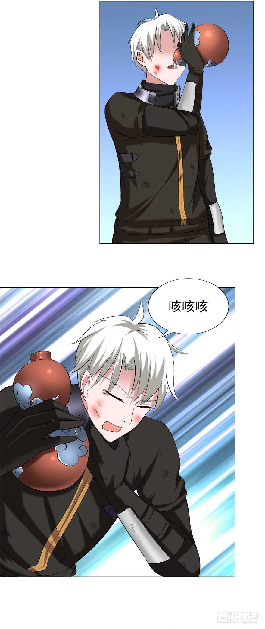 《都市修炼狂潮》第49话 计划 第8页