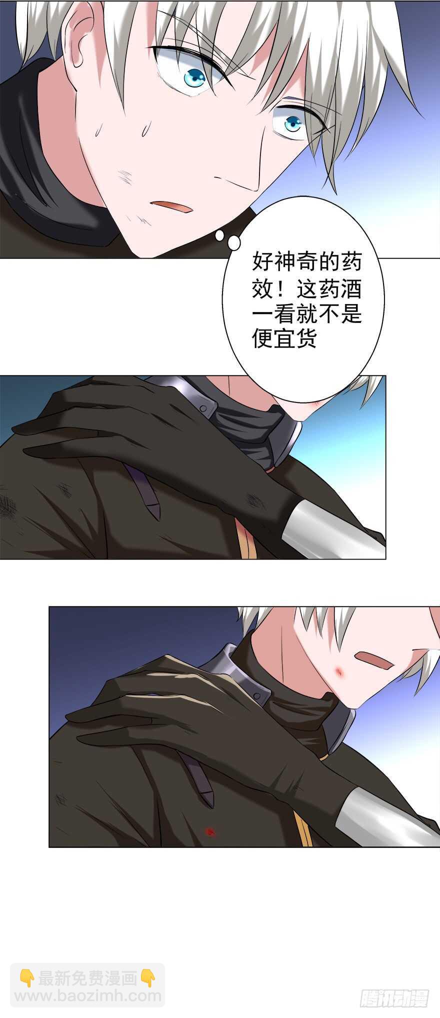 《都市修炼狂潮》第49话 计划 第9页