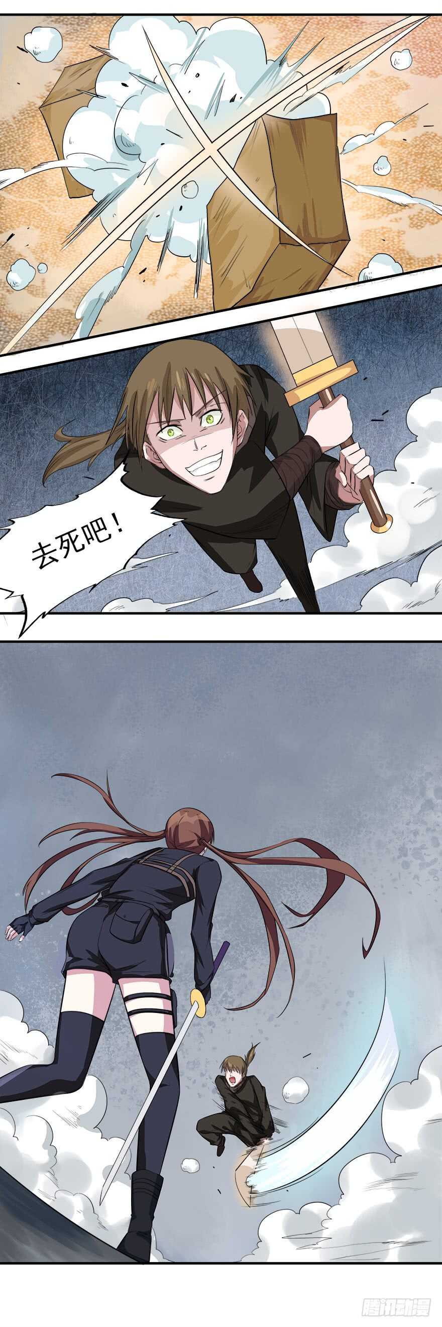 《都市修炼狂潮》第48话 自投罗网 第10页