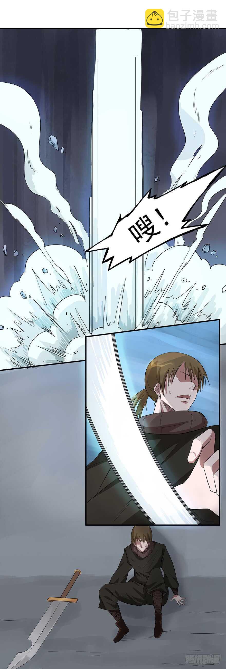 《都市修炼狂潮》第48话 自投罗网 第11页