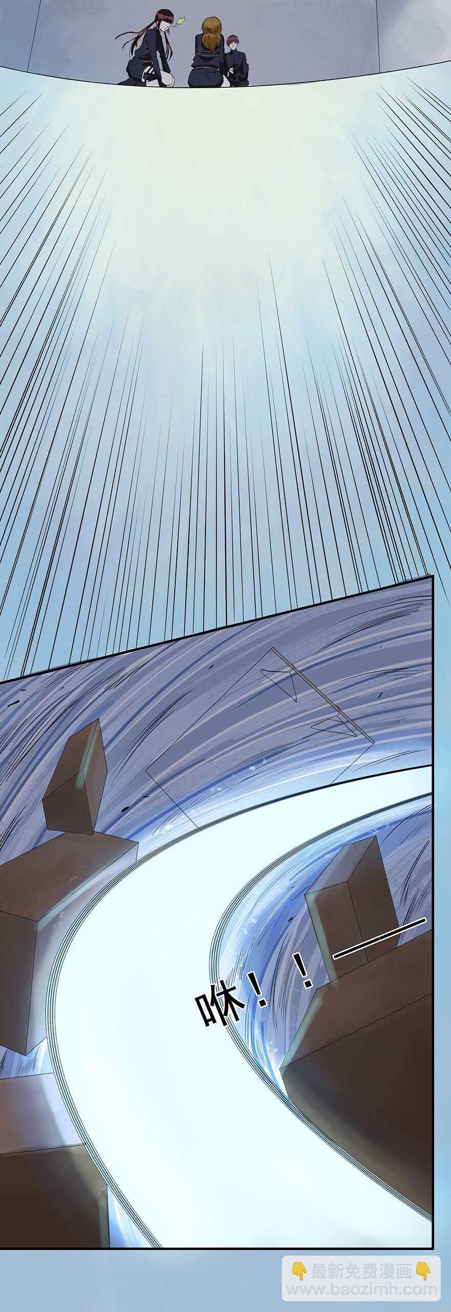 《都市修炼狂潮》第48话 自投罗网 第6页