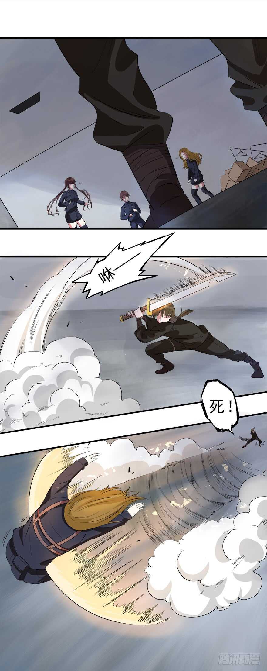 《都市修炼狂潮》第48话 自投罗网 第7页