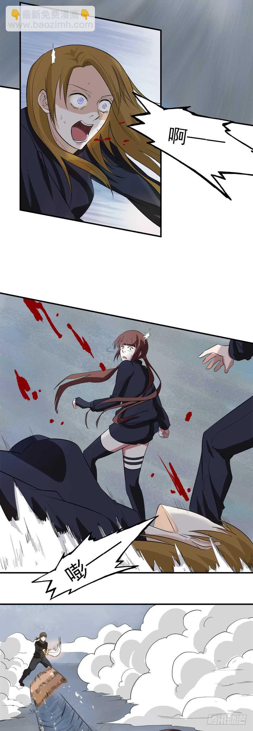 《都市修炼狂潮》第48话 自投罗网 第8页