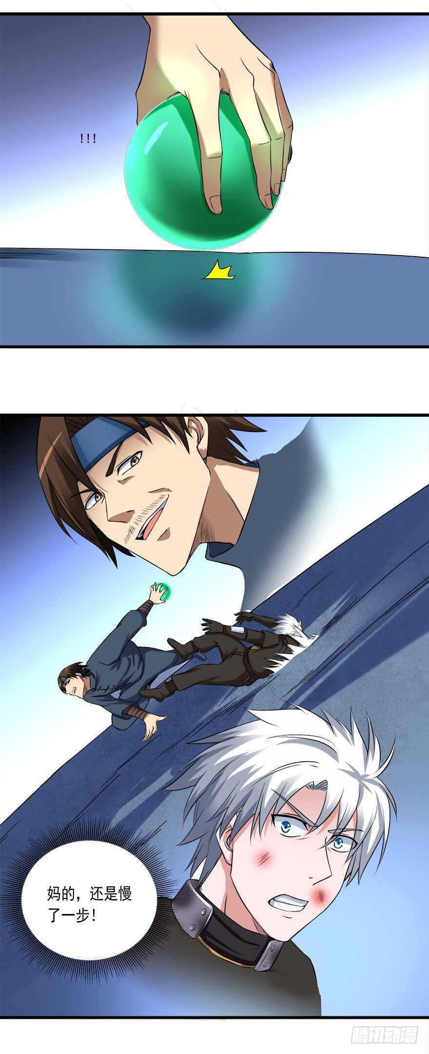 《都市修炼狂潮》第54话 大战，乱乱乱 第13页