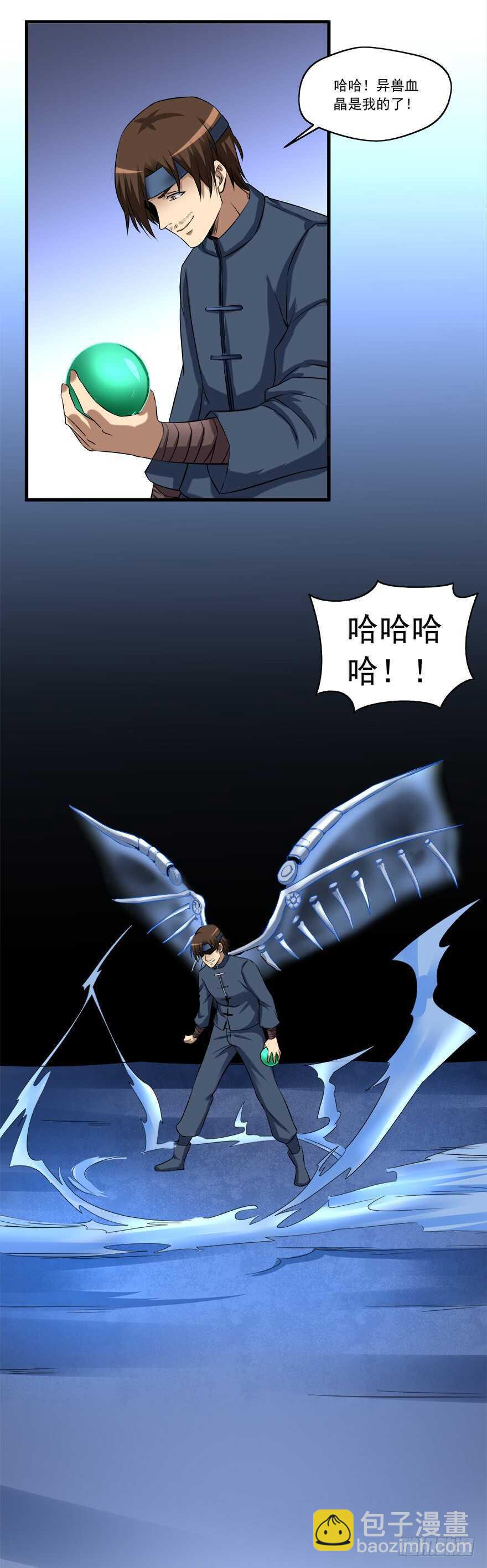《都市修炼狂潮》第54话 大战，乱乱乱 第14页
