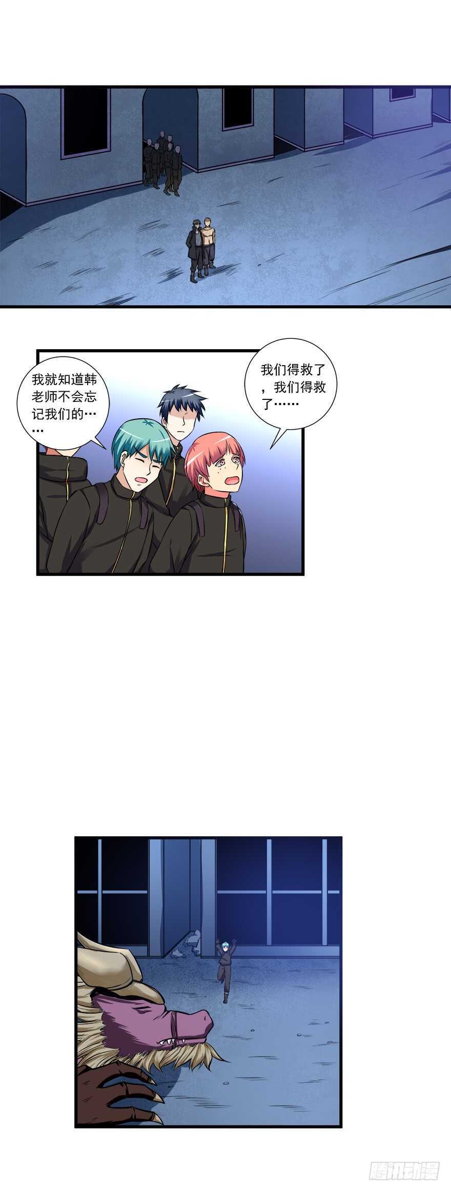 《都市修炼狂潮》第54话 大战，乱乱乱 第2页