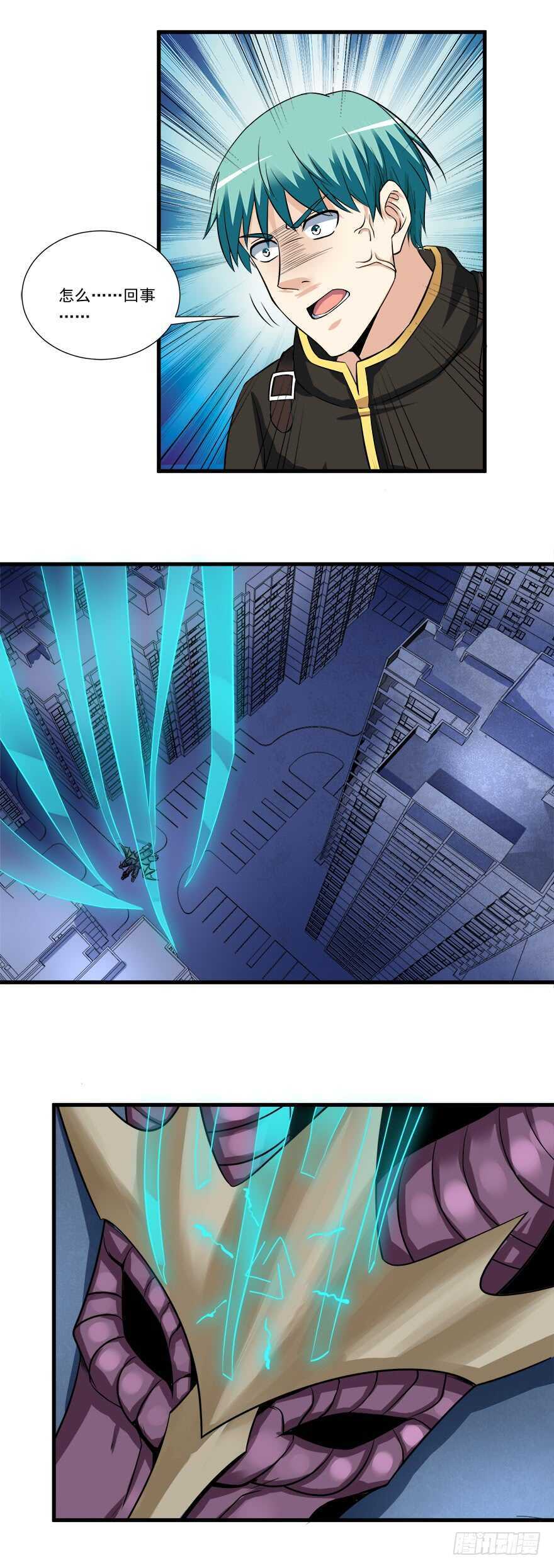 《都市修炼狂潮》第54话 大战，乱乱乱 第5页