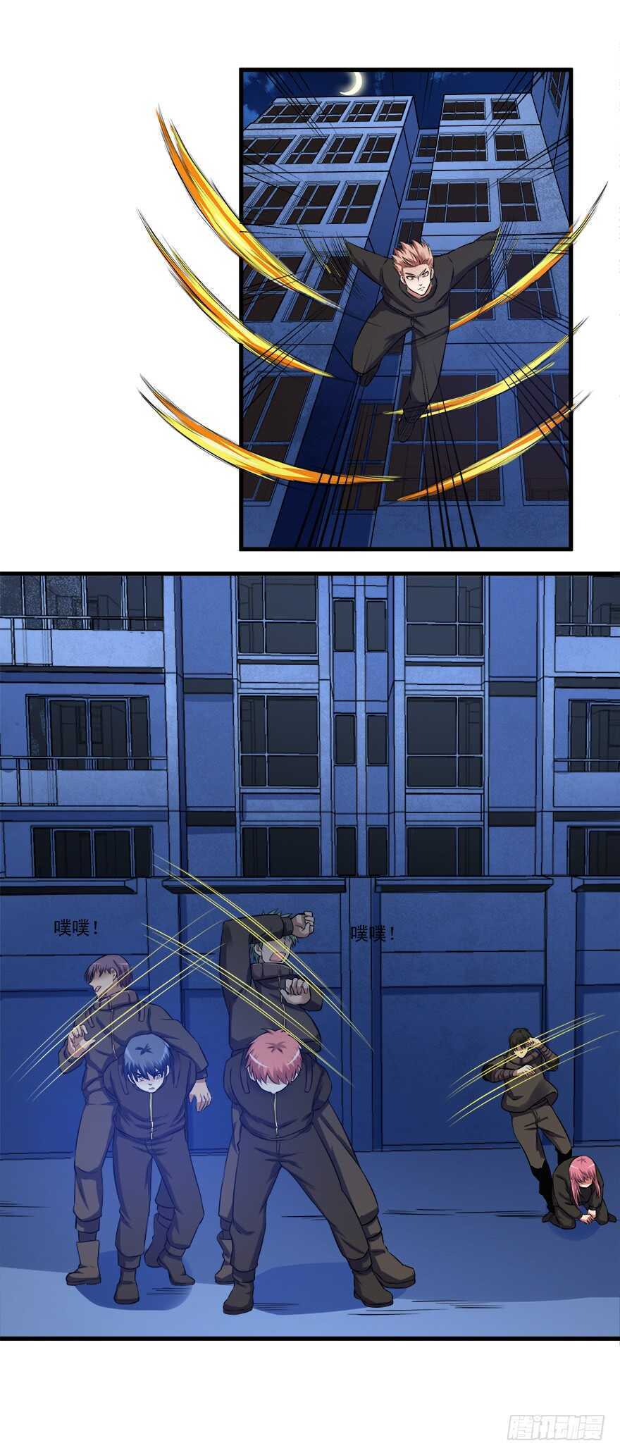 《都市修炼狂潮》第54话 大战，乱乱乱 第9页